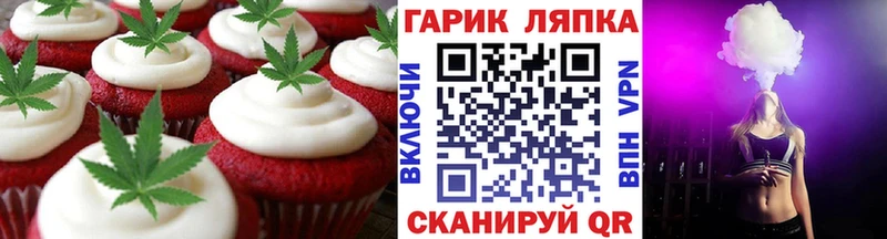 маркетплейс наркотические препараты  hydra ссылка  Нальчик  закладки  Печенье с ТГК конопля 