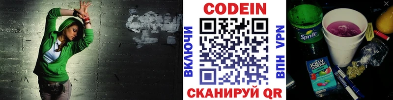 kraken маркетплейс  закладки  Нальчик  Кодеиновый сироп Lean Purple Drank 